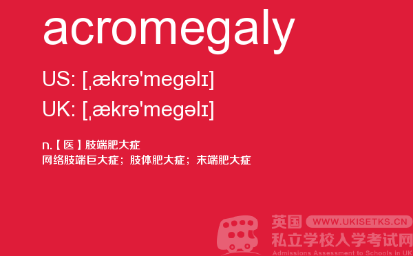 【acromegaly】 - UKiset备考词汇