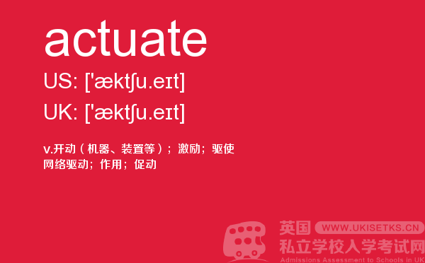 【actuate】 - UKiset备考词汇