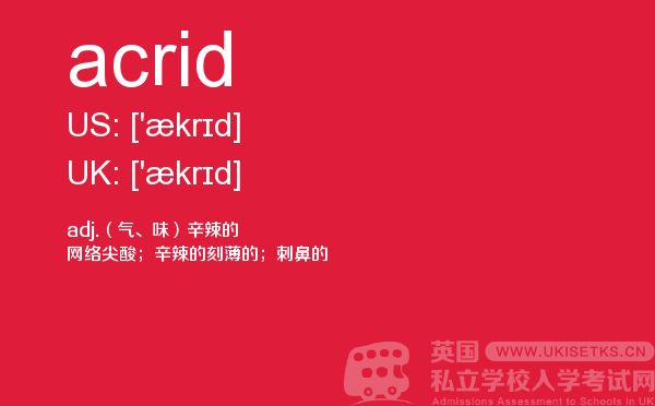 【acrid】 - UKiset备考词汇
