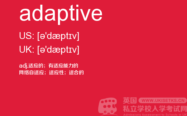 【adaptive】 - UKiset备考词汇