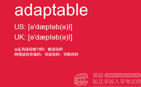 【adaptable】 - UKiset备考词汇
