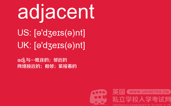 【adjacent】 - UKiset备考词汇