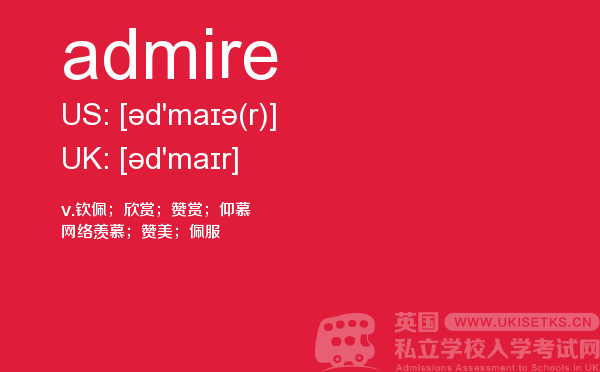 【admire】 - UKiset备考词汇