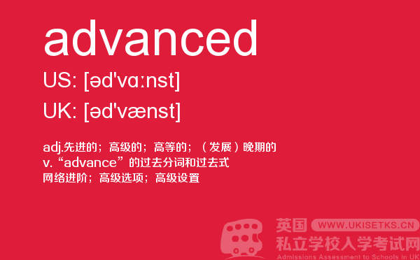 【advanced】 - UKiset备考词汇