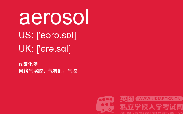 【aerosol】 - UKiset备考词汇