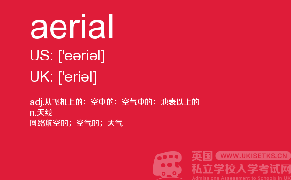 【aerial】 - UKiset备考词汇