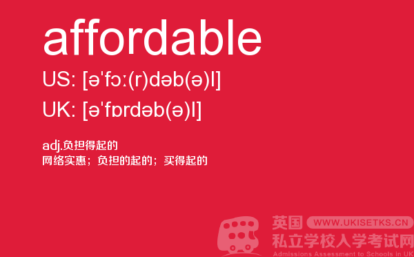 【affordable】 - UKiset备考词汇