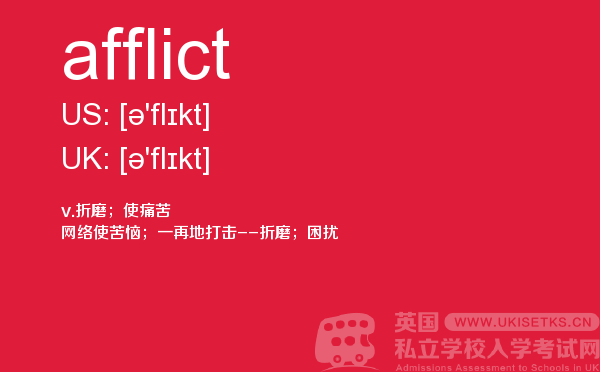 【afflict】 - UKiset备考词汇