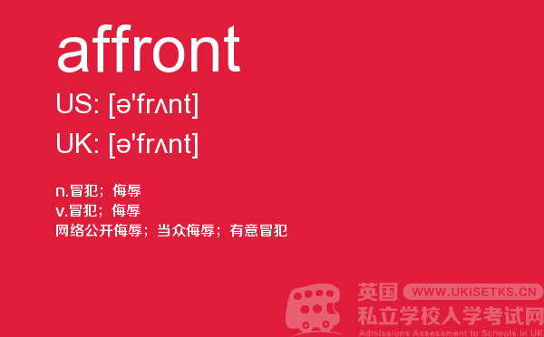 【affront】 - UKiset备考词汇
