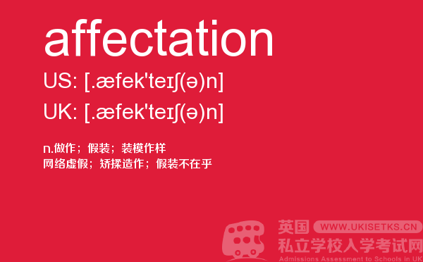 【affectation】 - UKiset备考词汇