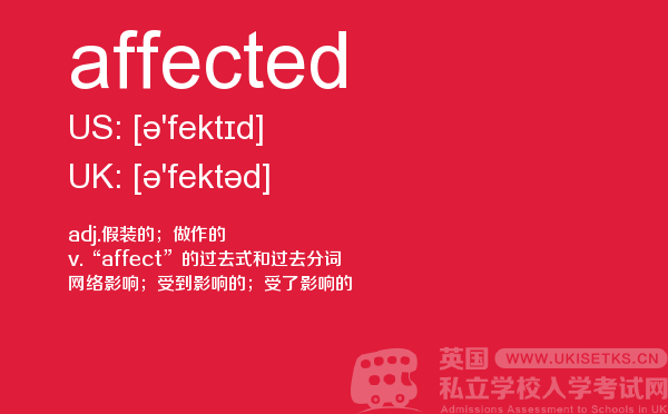 【affected】 - UKiset备考词汇