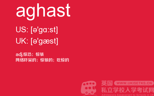 【aghast】 - UKiset备考词汇
