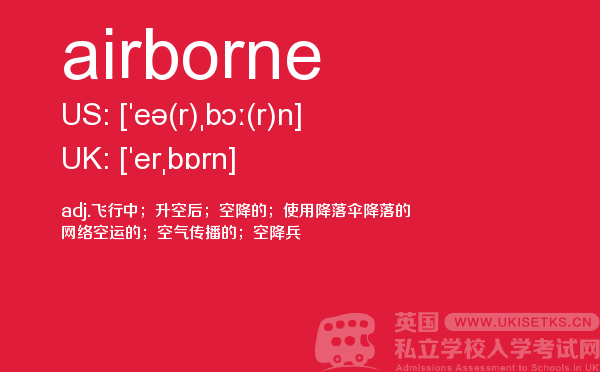 【airborne】 - UKiset备考词汇