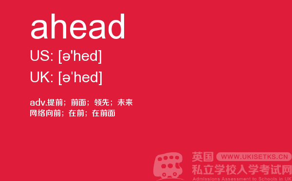 【ahead】 - UKiset备考词汇
