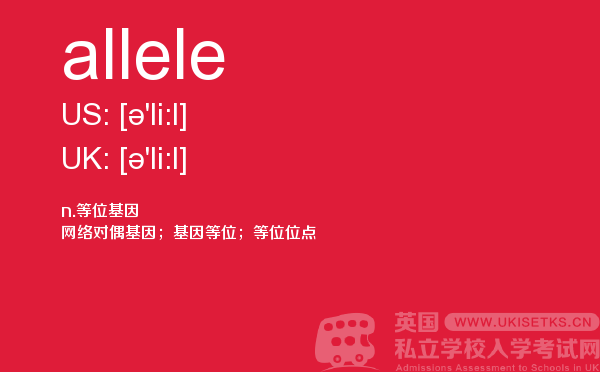 【allele】 - UKiset备考词汇