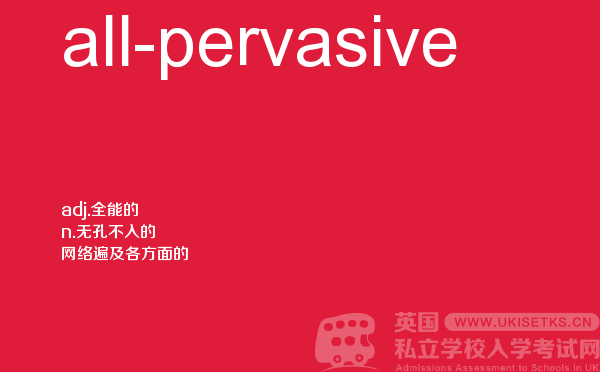 【all-pervasive】 - UKiset备考词汇