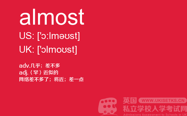 【almost】 - UKiset备考词汇