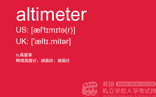 【altimeter】 - UKiset备考词汇