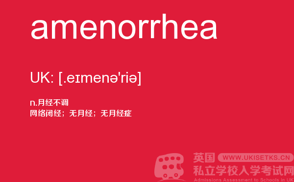 【amenorrhea】 - UKiset备考词汇