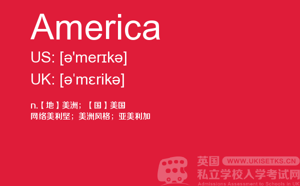【America】 - UKiset备考词汇