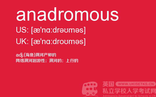 【anadromous】 - UKiset备考词汇