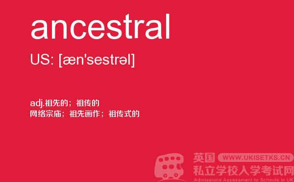 【ancestral】 - UKiset备考词汇