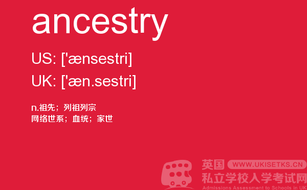 【ancestry】 - UKiset备考词汇