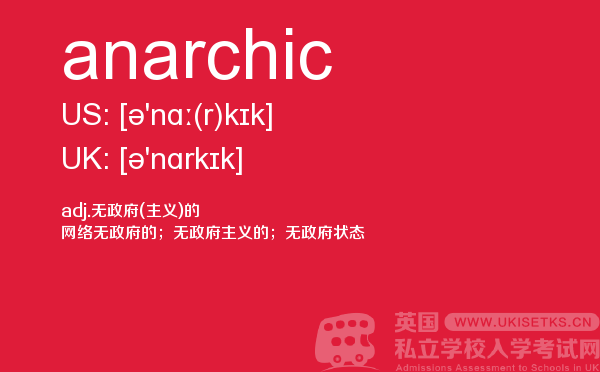 【anarchic】 - UKiset备考词汇