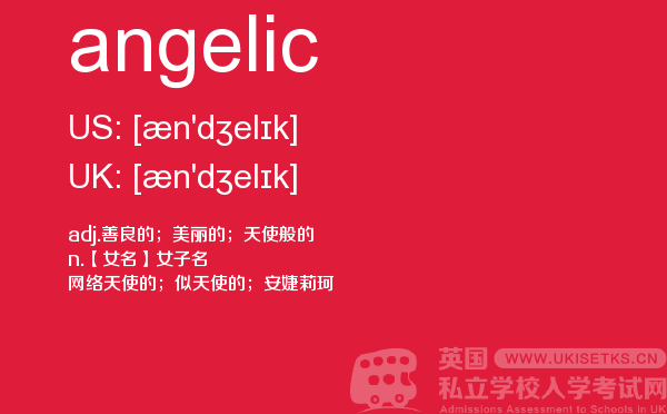 【angelic】 - UKiset备考词汇
