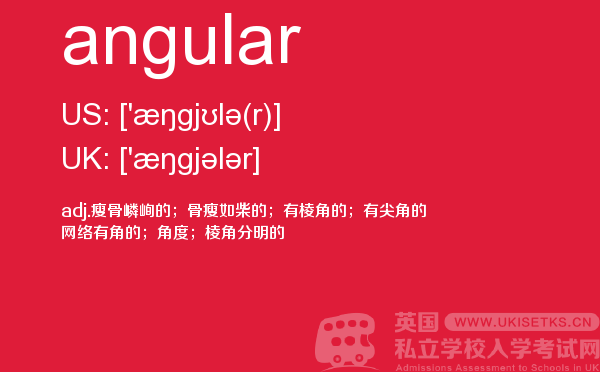 【angular】 - UKiset备考词汇