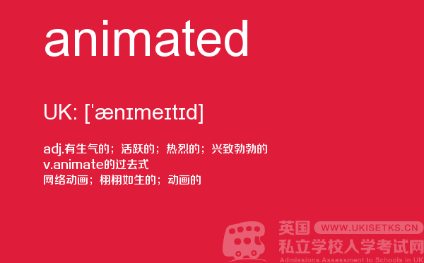 【animated】 - UKiset备考词汇