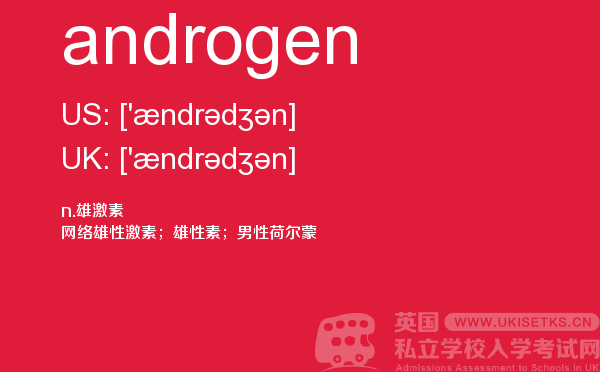 【androgen】 - UKiset备考词汇