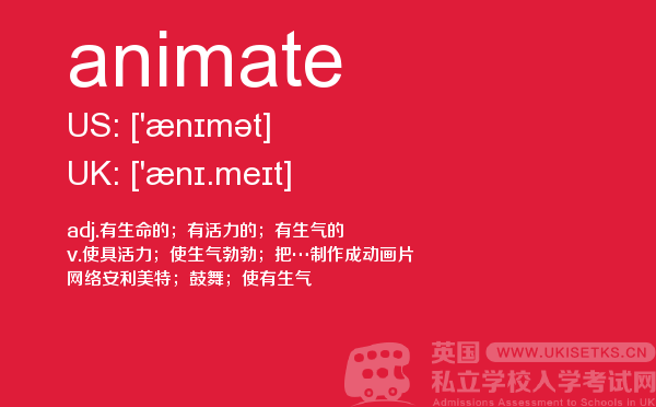 【animate】 - UKiset备考词汇