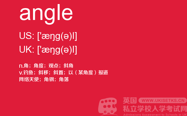 【angle】 - UKiset备考词汇