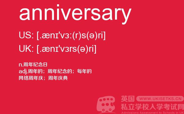 【anniversary】 - UKiset备考词汇