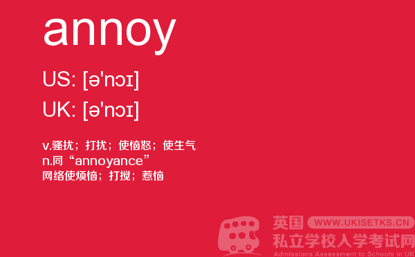 【annoy】 - UKiset备考词汇