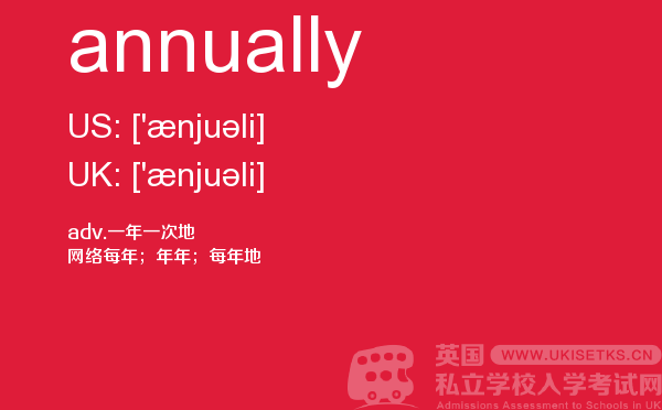 【annually】 - UKiset备考词汇