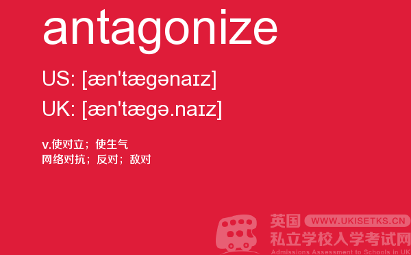 【antagonize】 - UKiset备考词汇