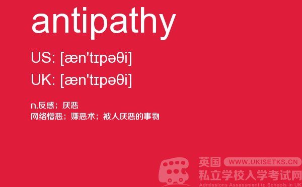 【antipathy】 - UKiset备考词汇