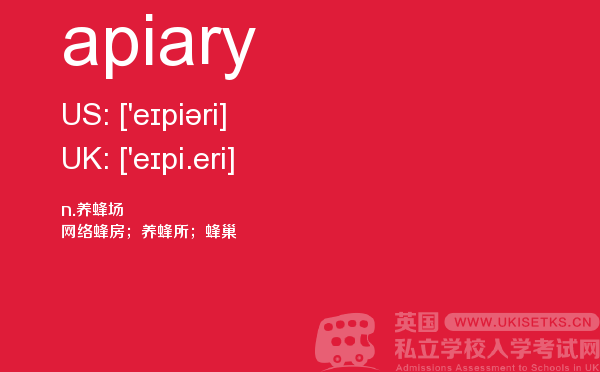 【apiary】 - UKiset备考词汇