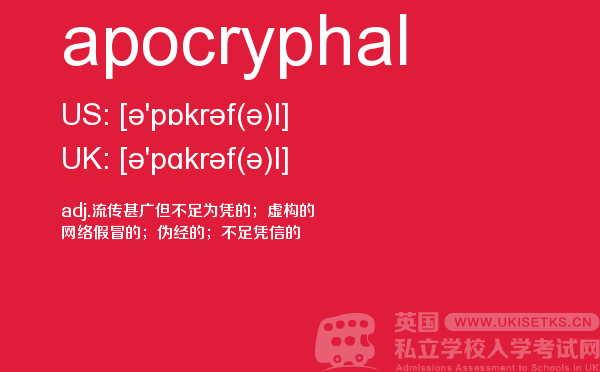 【apocryphal】 - UKiset备考词汇