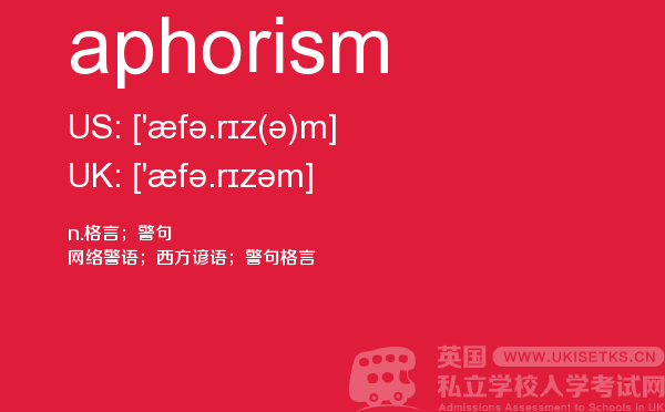 【aphorism】 - UKiset备考词汇