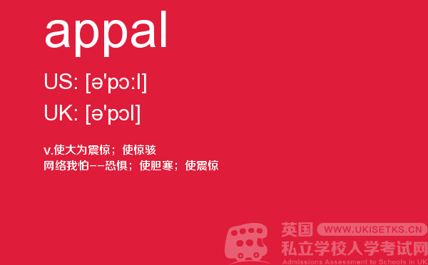 【appal】 - UKiset备考词汇