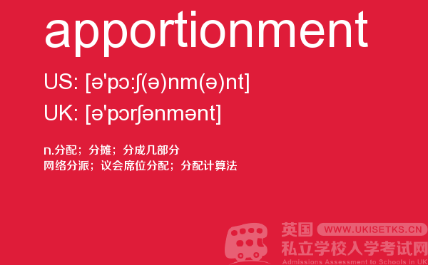 【apportionment】 - UKiset备考词汇