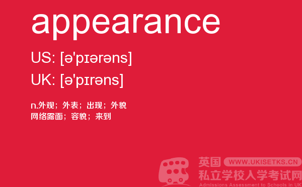 【appearance】 - UKiset备考词汇