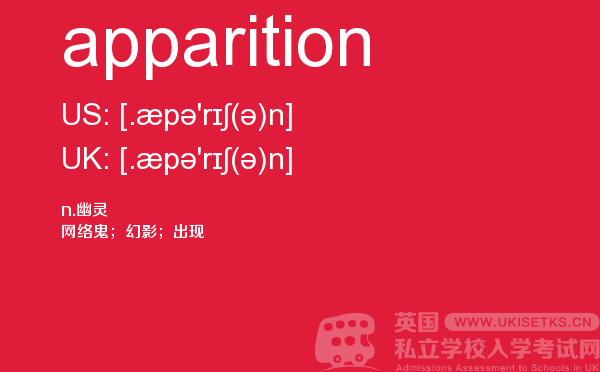 【apparition】 - UKiset备考词汇