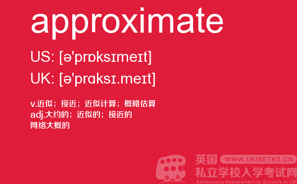 【approximate】 - UKiset备考词汇