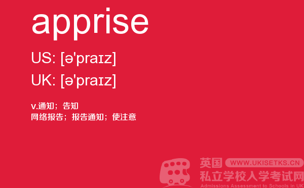 【apprise】 - UKiset备考词汇