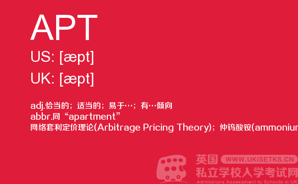 【APT】 - UKiset备考词汇