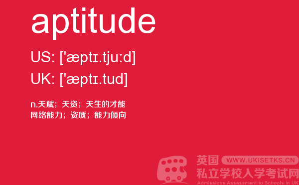 【aptitude】 - UKiset备考词汇